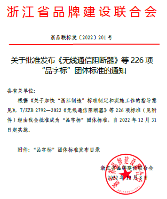 終于，本松迎來首個主起草團標(biāo)！